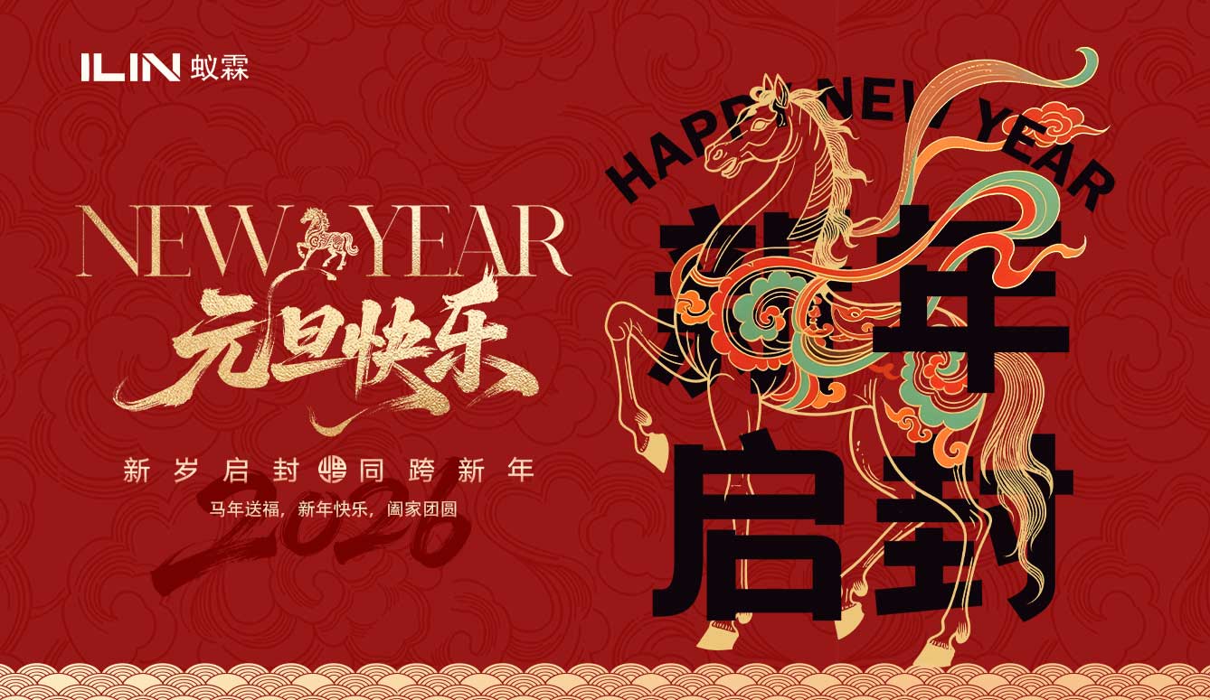 1767076031849523.jpg 20260101元旦.jpg